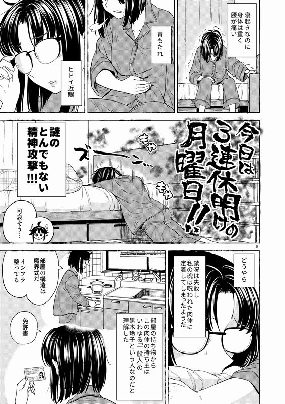 女勇者に転生したら魔族の妻が5人もいるらしい7【あやね】エロ同人 女勇者に転生したら魔族の妻が5人もいるらしい7【あやね】エロ同人 | 無料エロ漫画大全R18