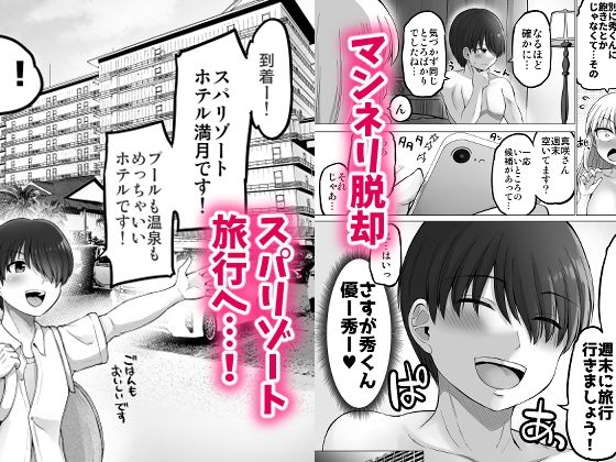 怖い女上司が脱いだらHで可愛かった話 スパリゾート編【矢野トシノリ】エロ同人 怖い女上司が脱いだらHで可愛かった話 スパリゾート編【矢野トシノリ】エロ同人 | 無料エロ漫画大全R18