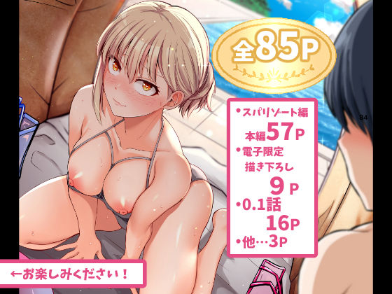 怖い女上司が脱いだらHで可愛かった話 スパリゾート編【矢野トシノリ】エロ同人 怖い女上司が脱いだらHで可愛かった話 スパリゾート編【矢野トシノリ】エロ同人 | 無料エロ漫画大全R18