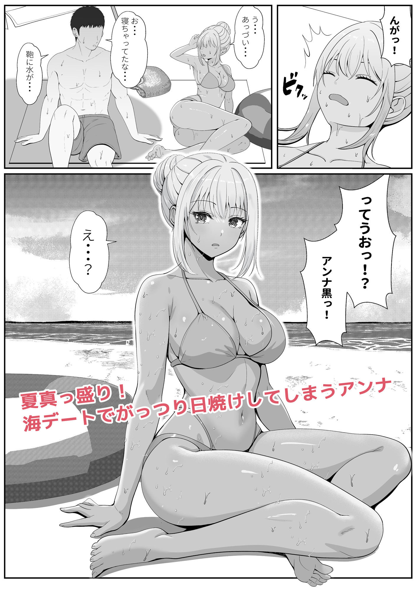 ハーフ義妹との甘い日常と濃密セックス 2【サンバルキン】エロ同人 ハーフ義妹との甘い日常と濃密セックス 2【サンバルキン】エロ同人 | 無料エロ漫画大全R18