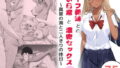 姉の友達とセフレになった【リンリーカ】エロ同人 | 無料エロ漫画大全R18