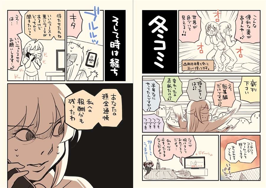 税務署が来た話。5【さくら研究室】エロ同人 税務署が来た話。5【さくら研究室】エロ同人 | 無料エロ漫画大全R18