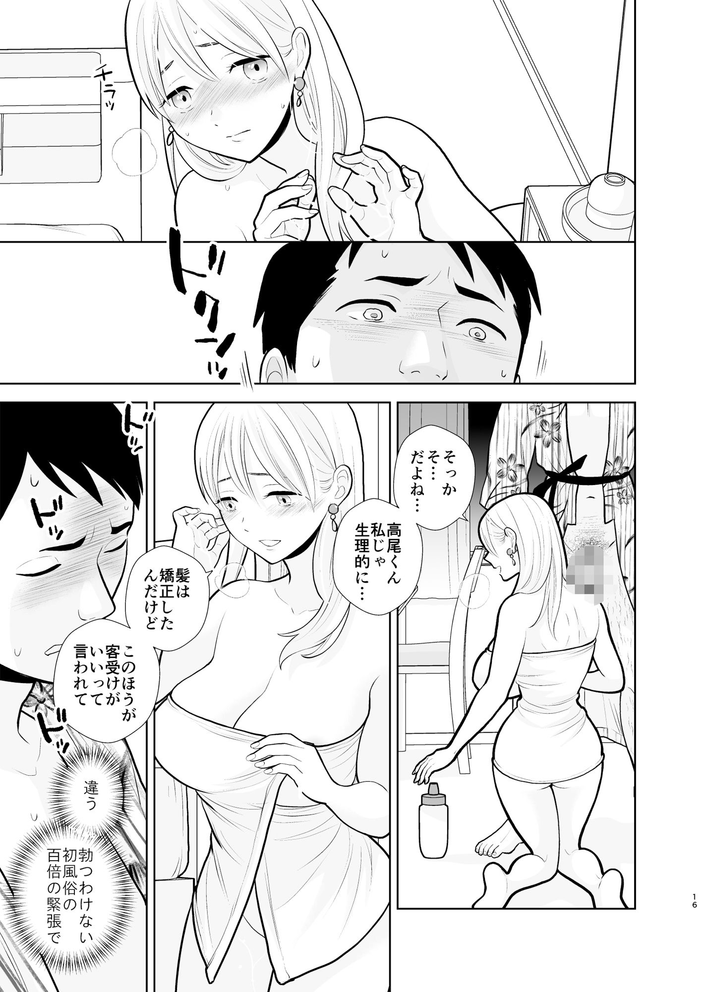 思い出したくないこと【UDS】エロ同人 思い出したくないこと【UDS】エロ同人 | 無料エロ漫画大全R18