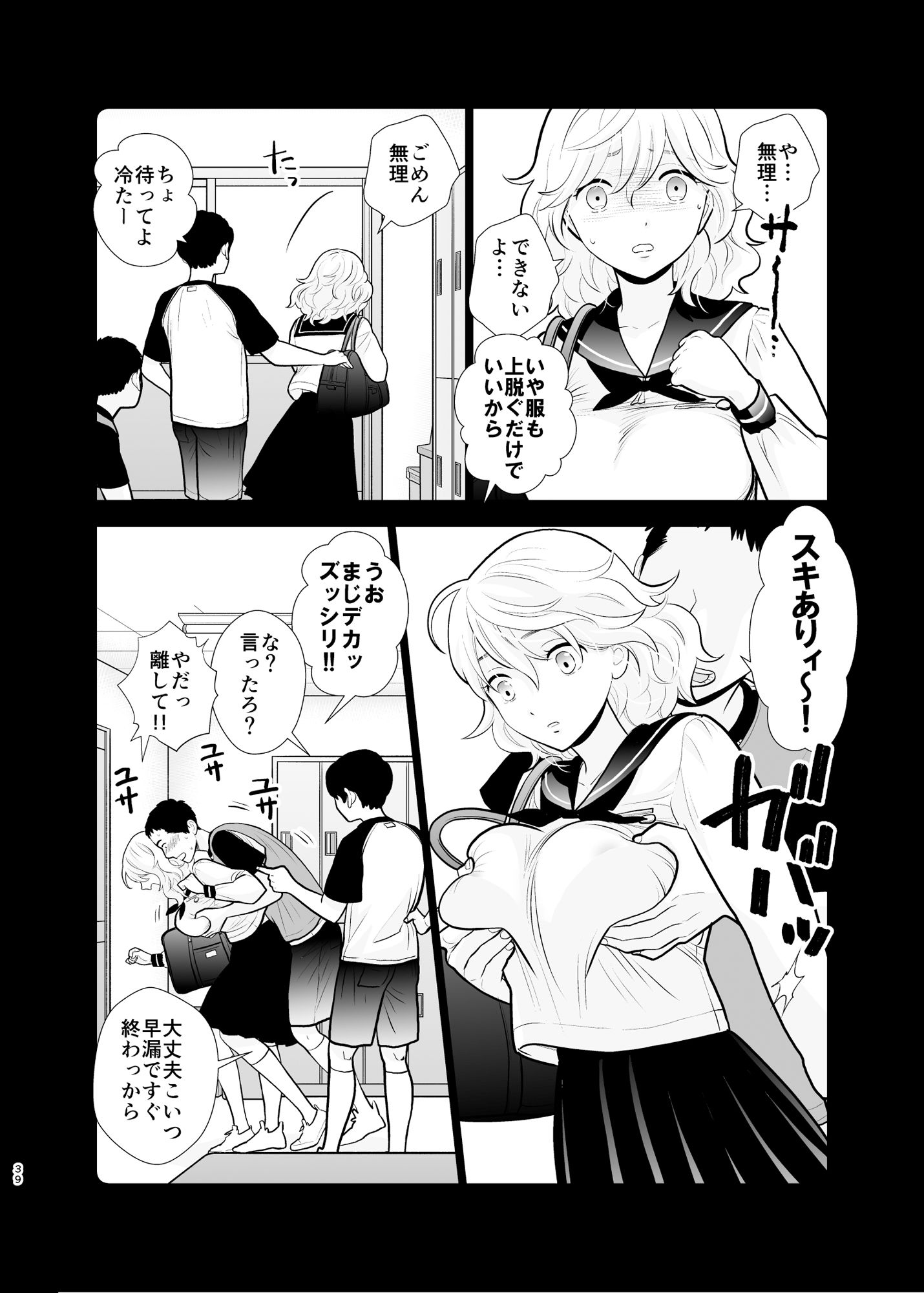 思い出したくないこと【UDS】エロ同人 思い出したくないこと【UDS】エロ同人 | 無料エロ漫画大全R18