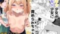 希岬楓 3 -ネトラレ離婚/そして彼女は壊される…-【東戸塚らいすた】エロ同人 | 無料エロ漫画大全R18