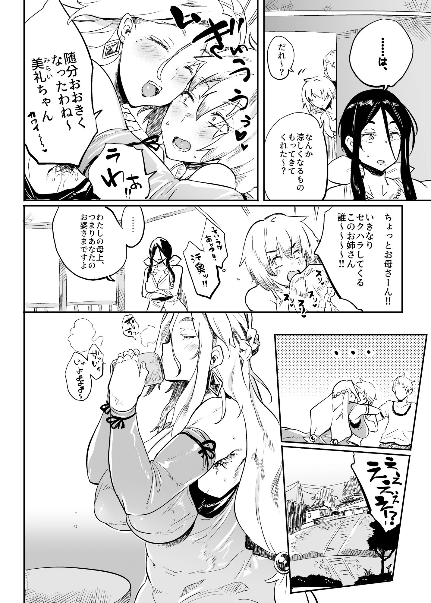 退魔の母、令【可哀想】エロ同人 退魔の母、令【可哀想】エロ同人 | 無料エロ漫画大全R18