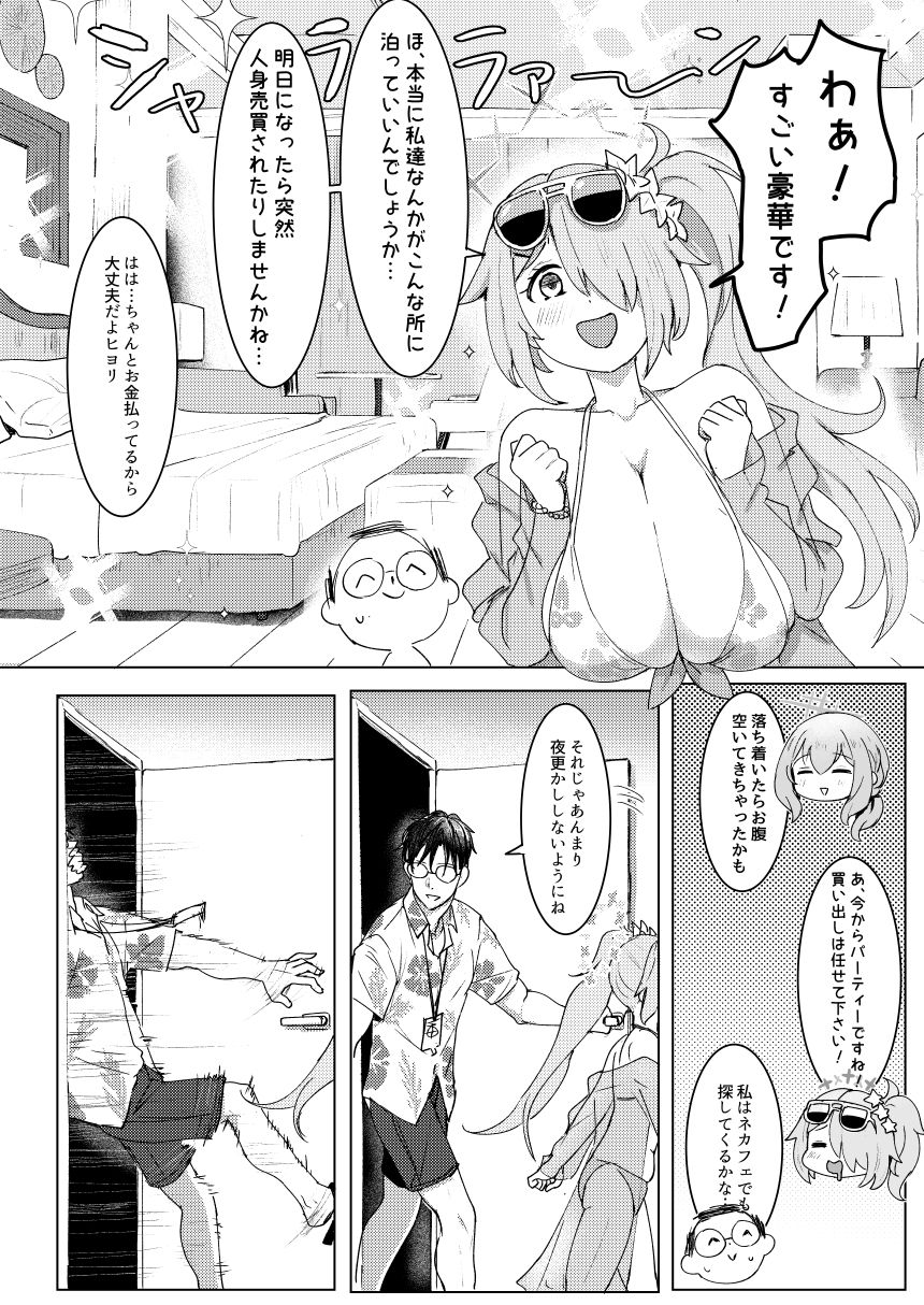 SHESIDE AFTERSIDE【くれり亭】エロ同人 SHESIDE AFTERSIDE【くれり亭】エロ同人 | 無料エロ漫画大全R18