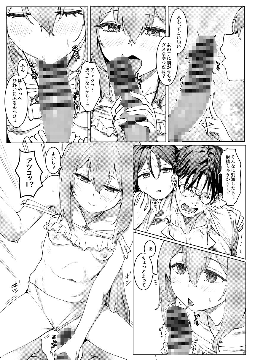 SHESIDE AFTERSIDE【くれり亭】エロ同人 SHESIDE AFTERSIDE【くれり亭】エロ同人 | 無料エロ漫画大全R18