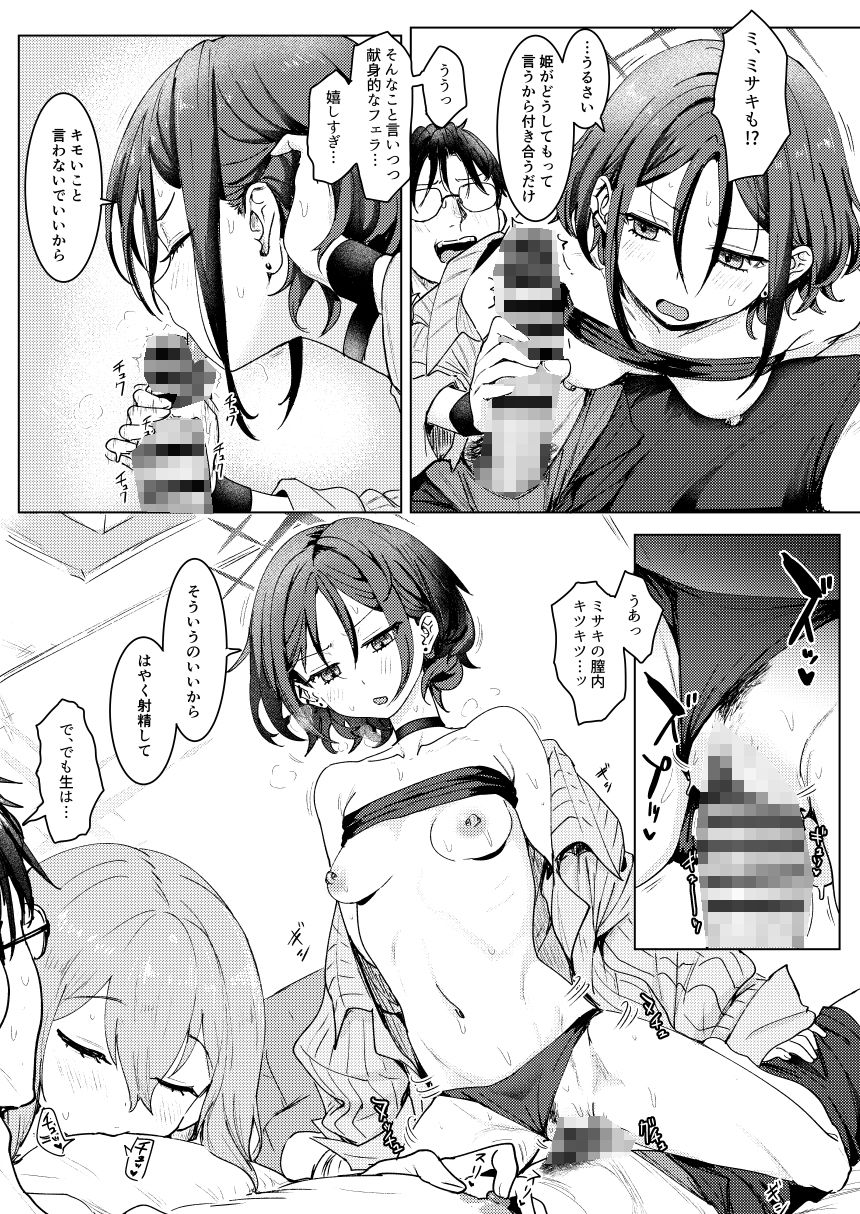 SHESIDE AFTERSIDE【くれり亭】エロ同人 SHESIDE AFTERSIDE【くれり亭】エロ同人 | 無料エロ漫画大全R18