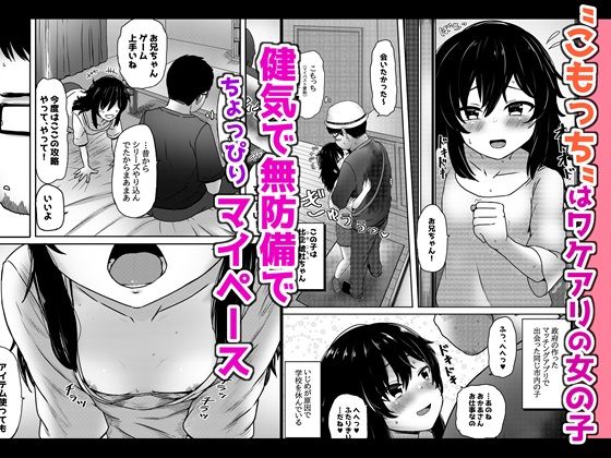 マチアプで出会った小動物系ひきこもり陰キャ少女を愛でてみた件【南雲龍一】エロ同人 マチアプで出会った小動物系ひきこもり陰キャ少女を愛でてみた件【南雲龍一】エロ同人 | 無料エロ漫画大全R18