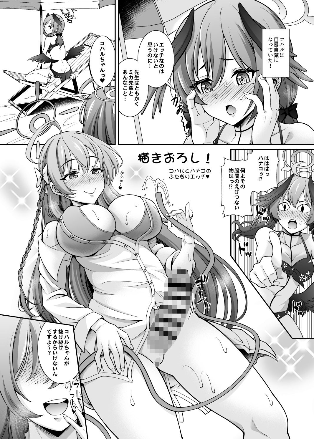 ブルアカえち本総集編【式神くろ子】エロ同人 ブルアカえち本総集編【式神くろ子】エロ同人 | 無料エロ漫画大全R18