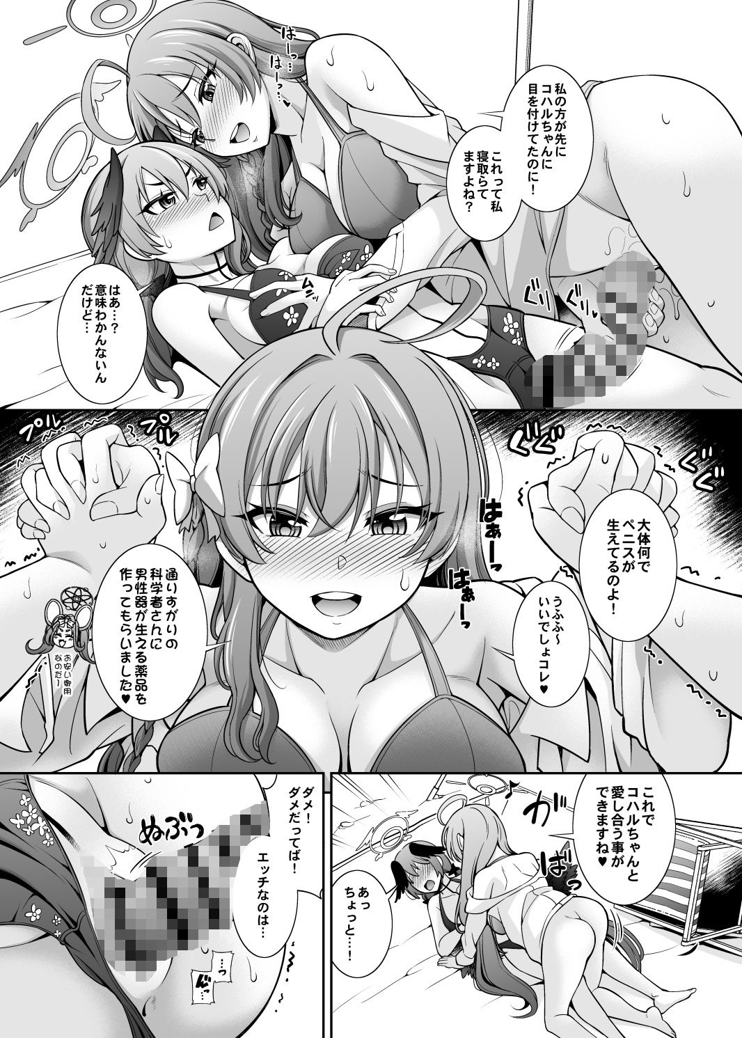 ブルアカえち本総集編【式神くろ子】エロ同人 ブルアカえち本総集編【式神くろ子】エロ同人 | 無料エロ漫画大全R18