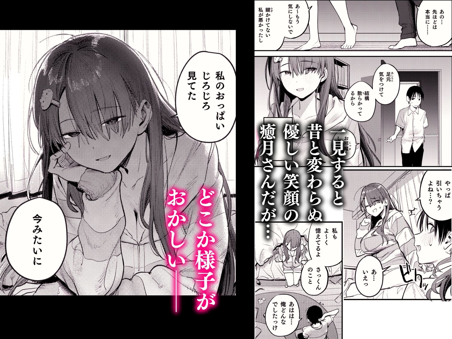 マモノノヘヤ 〜6年ぶりに再会したら引きこもりニートになっていた親友のお姉さんに迫られて精液を搾り取られる話〜【桃雲】エロ同人 マモノノヘヤ 〜6年ぶりに再会したら引きこもりニートになっていた親友のお姉さんに迫られて精液を搾り取られる話〜【桃雲】エロ同人 | 無料エロ漫画大全R18