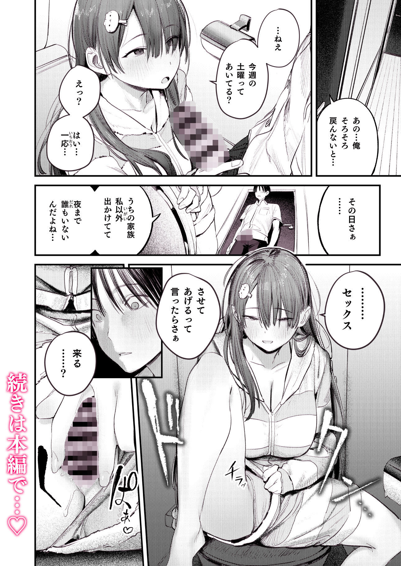 マモノノヘヤ 〜6年ぶりに再会したら引きこもりニートになっていた親友のお姉さんに迫られて精液を搾り取られる話〜【桃雲】エロ同人 マモノノヘヤ 〜6年ぶりに再会したら引きこもりニートになっていた親友のお姉さんに迫られて精液を搾り取られる話〜【桃雲】エロ同人 | 無料エロ漫画大全R18