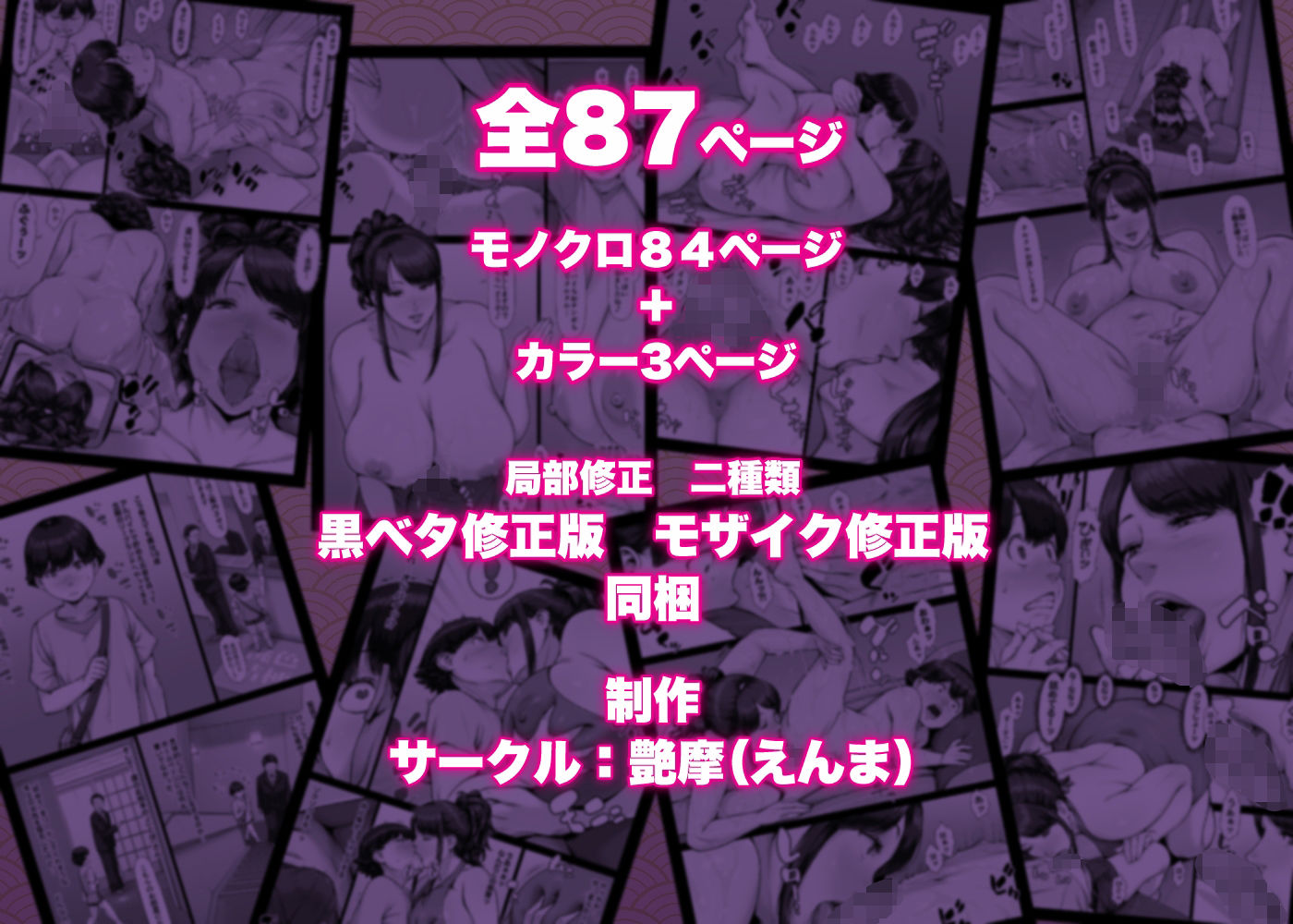 桃色桔梗 僕の初めては年上爆乳ソープ嬢【艶摩】エロ同人 | 無料エロ漫画大全R18