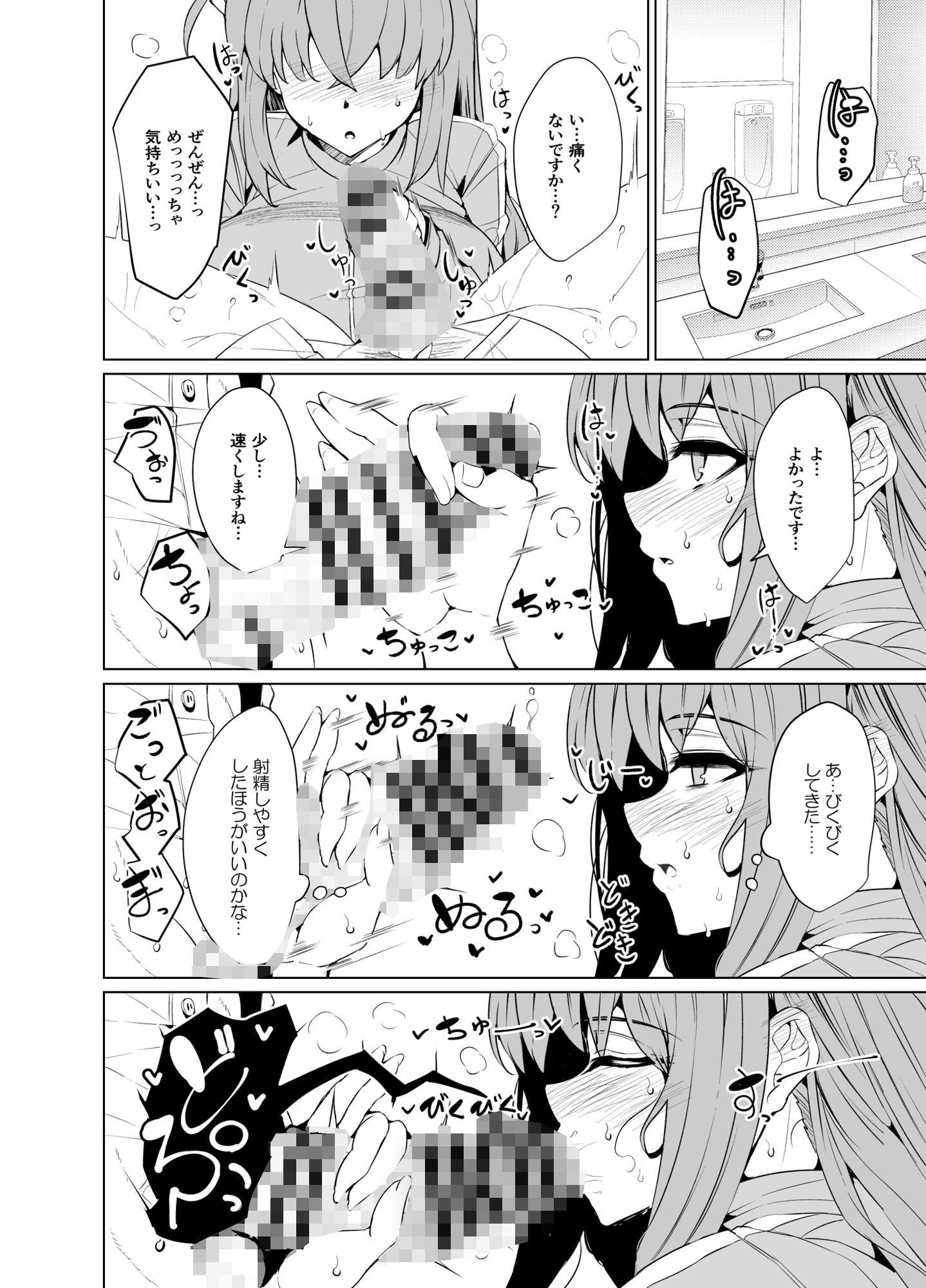 ぼっちちゃんの活動日誌。【わくら】エロ同人 ぼっちちゃんの活動日誌。【わくら】エロ同人 | 無料エロ漫画大全R18