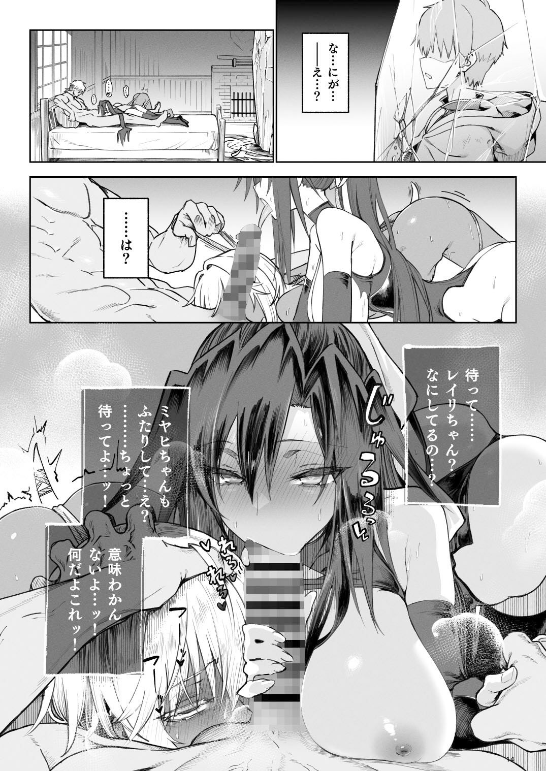 異世界♀勇者3【狛形】エロ同人 | 無料エロ漫画大全R18