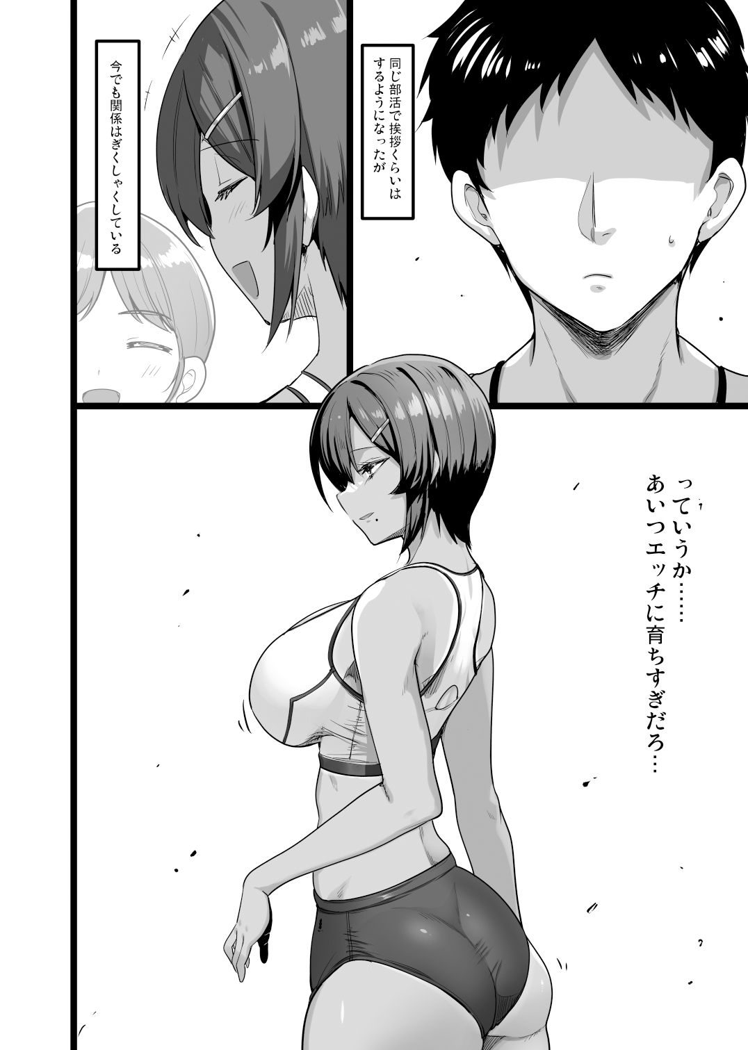 えっちなお店に行ったら幼馴染が出てきた話【赤人】エロ同人 | 無料エロ漫画大全R18
