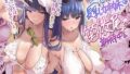 パコ活おじさんとカエデちゃん 全巻まとめ版【うらのひきだし】エロ同人 | 無料エロ漫画大全R18