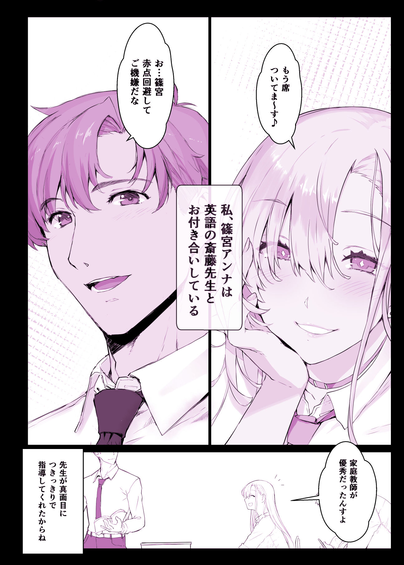 催●学園風俗ひゅぷらば〜バスケ部篠宮アンナ編〜【スタジオ☆ひまわり】エロ同人 催●学園風俗ひゅぷらば〜バスケ部篠宮アンナ編〜【スタジオ☆ひまわり】エロ同人 | 無料エロ漫画大全R18