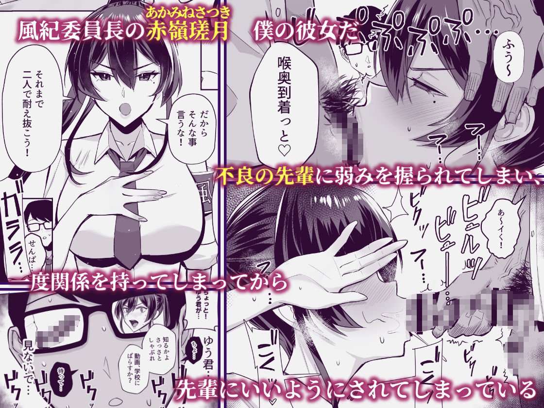 屈服2〜風紀委員長は焦らされて壊されて…〜【ちねつ】エロ同人 | 無料エロ漫画大全R18