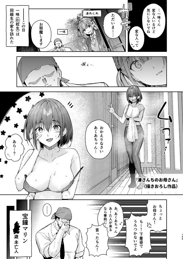 マリン船長の薄い本 総集編【矼房】エロ同人 マリン船長の薄い本 総集編【矼房】エロ同人 | 無料エロ漫画大全R18