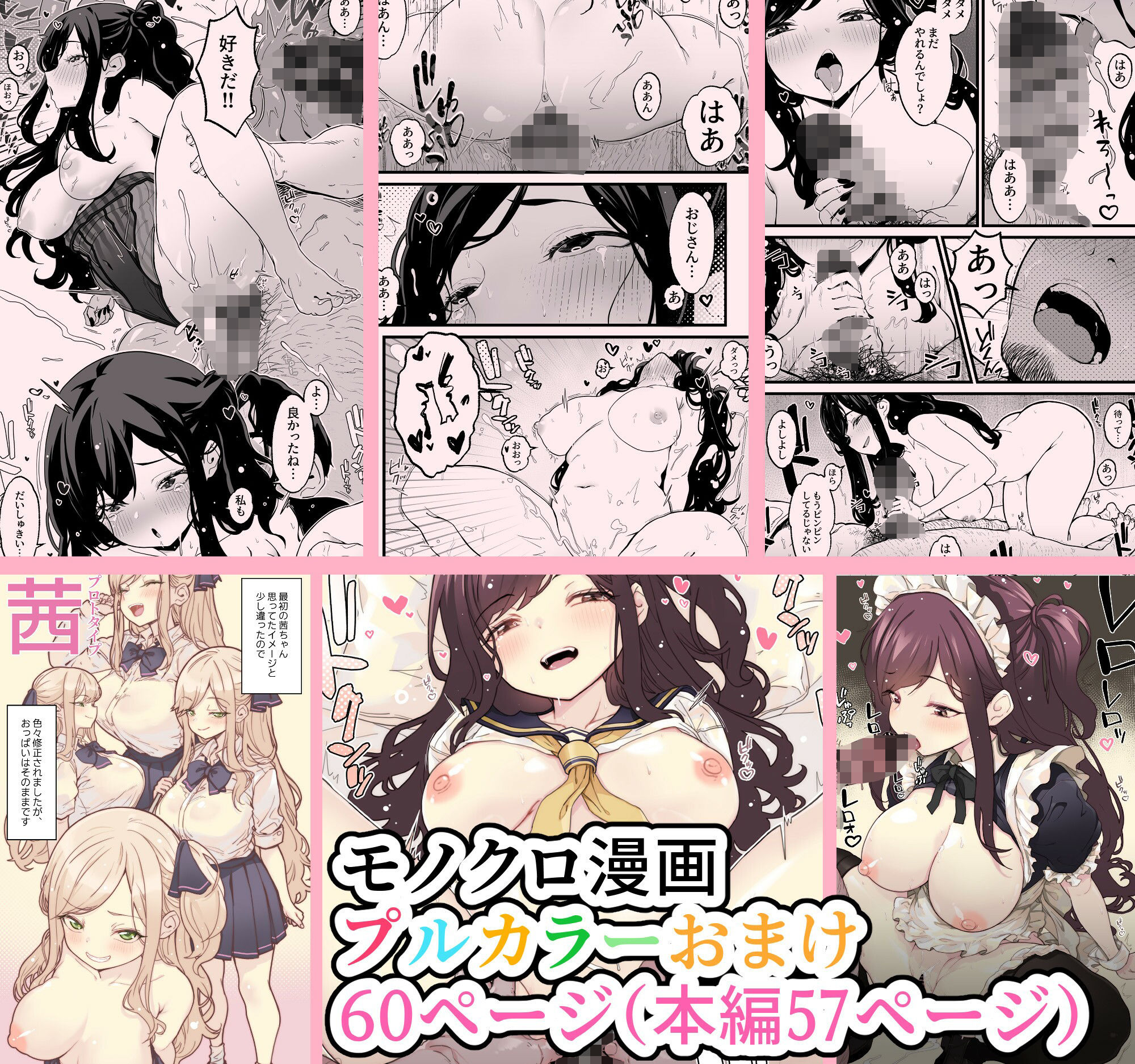 射精管理義妹〜僕専用オナサポJKなんて、最高じゃないですか【トネリ団】エロ同人 射精管理義妹〜僕専用オナサポJKなんて、最高じゃないですか【トネリ団】エロ同人 | 無料エロ漫画大全R18