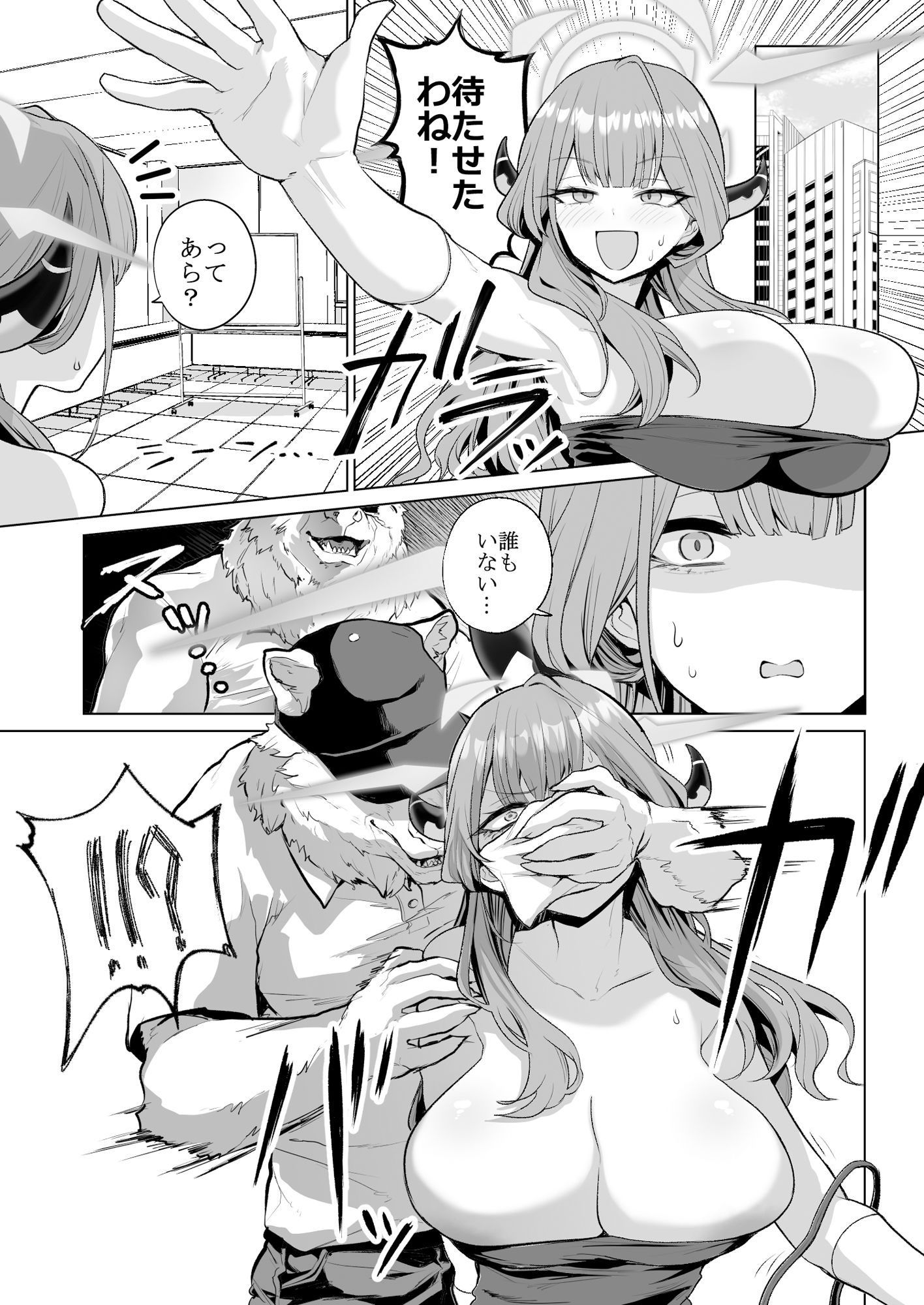 便器屋69【はねっかえり】エロ同人 | 無料エロ漫画大全R18