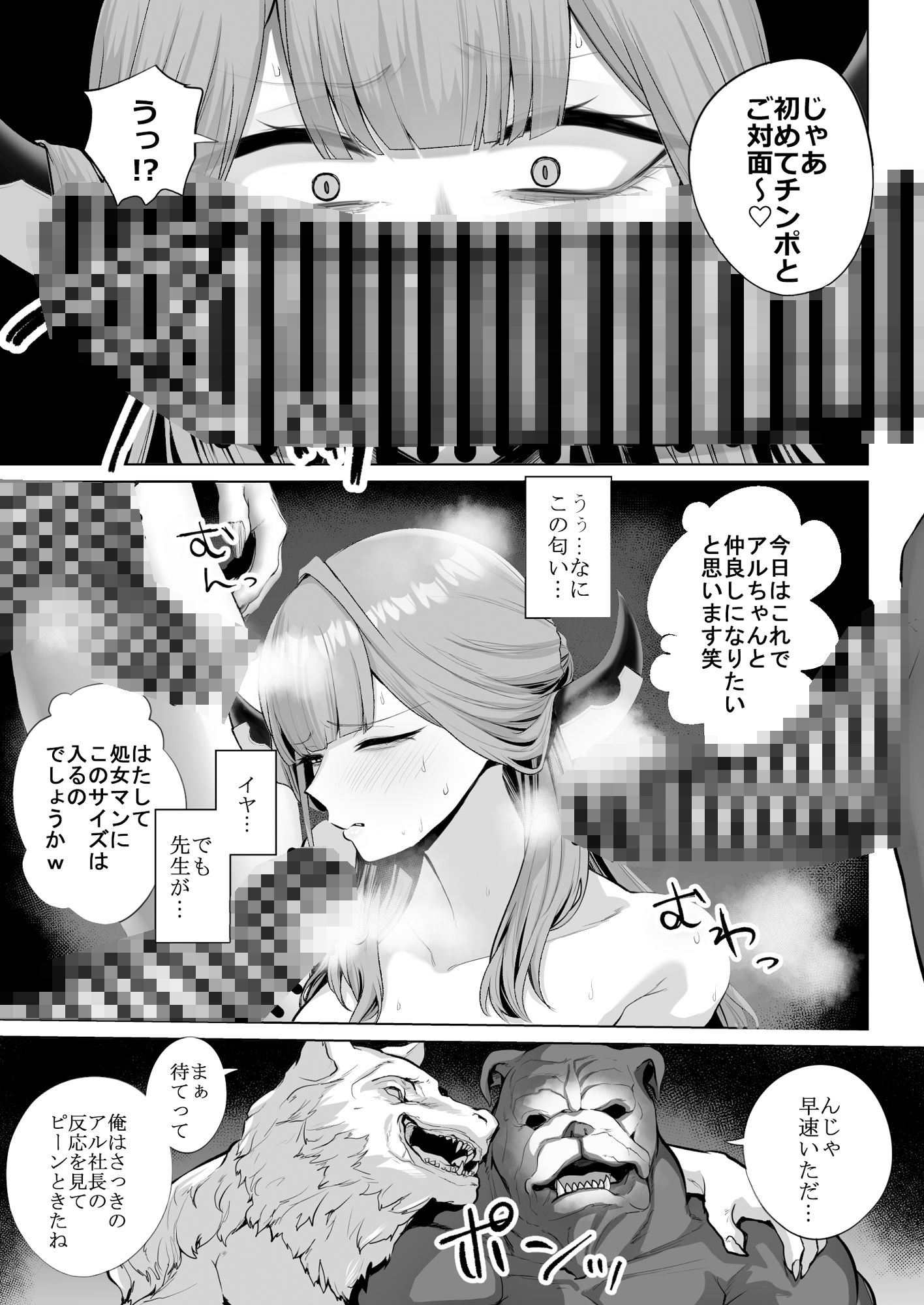 便器屋69【はねっかえり】エロ同人 | 無料エロ漫画大全R18