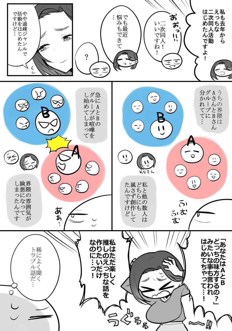 エロ漫画家がデリヘルに行ってきた話【はねっかえり】エロ同人 | 無料エロ漫画大全R18