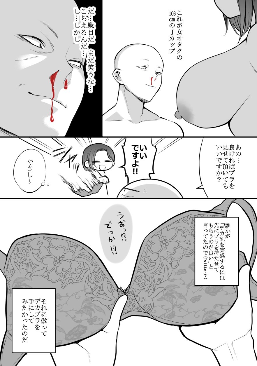 エロ漫画家がデリヘルに行ってきた話【はねっかえり】エロ同人 | 無料エロ漫画大全R18