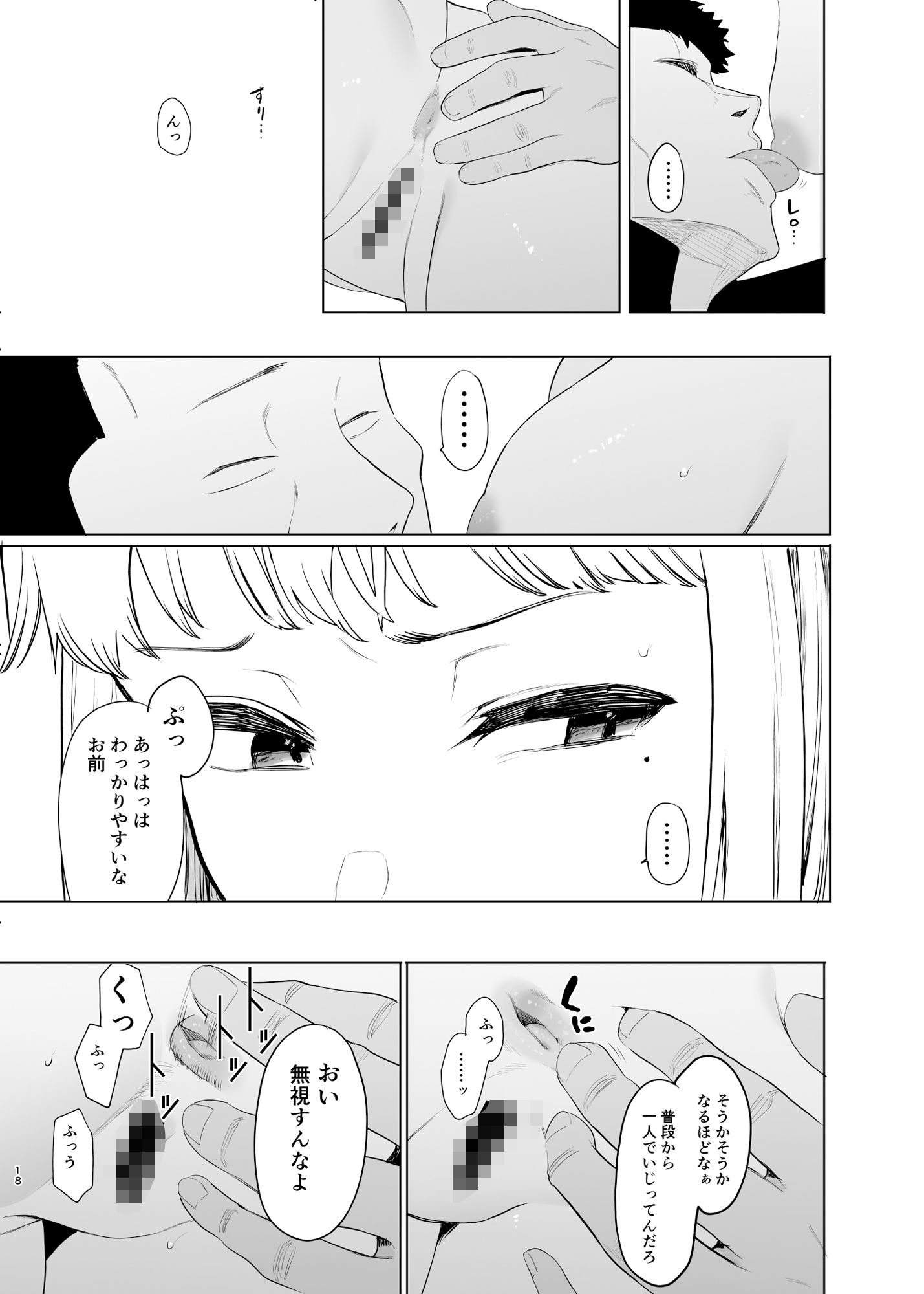 唯雌-タダノオンナノコ-2【えいとまん】エロ同人 | 無料エロ漫画大全R18