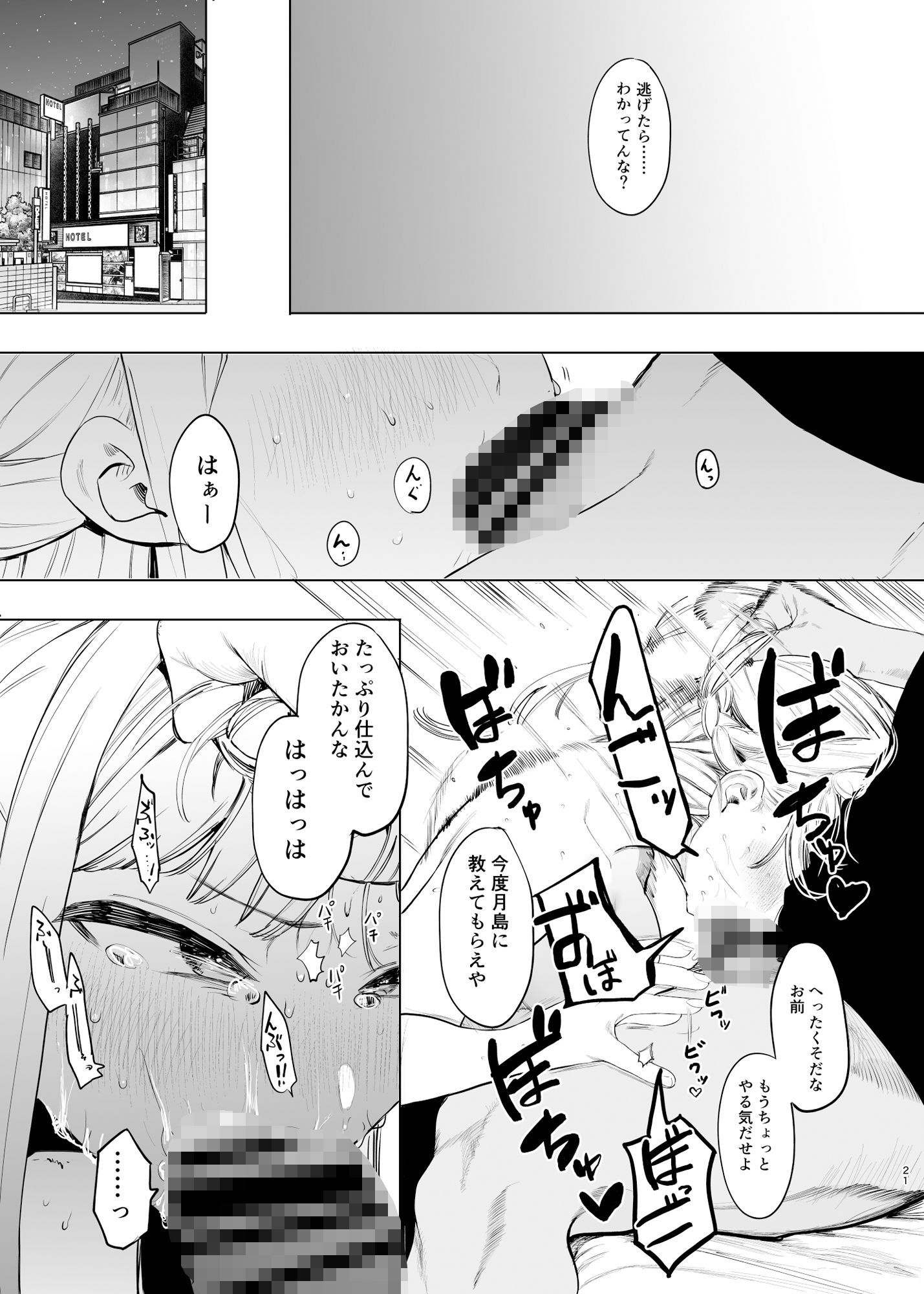 唯雌-タダノオンナノコ-2【えいとまん】エロ同人 | 無料エロ漫画大全R18