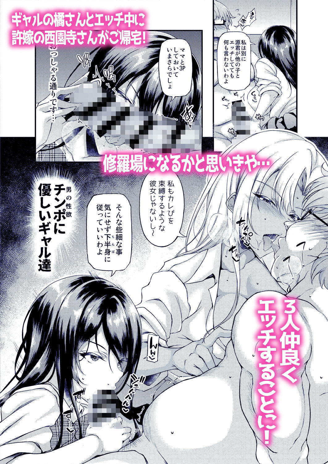 家出JKちゃんを泊めてあげたら僕の家がヤリ部屋に4【くろにくる】エロ同人 家出JKちゃんを泊めてあげたら僕の家がヤリ部屋に4【くろにくる】エロ同人 | 無料エロ漫画大全R18