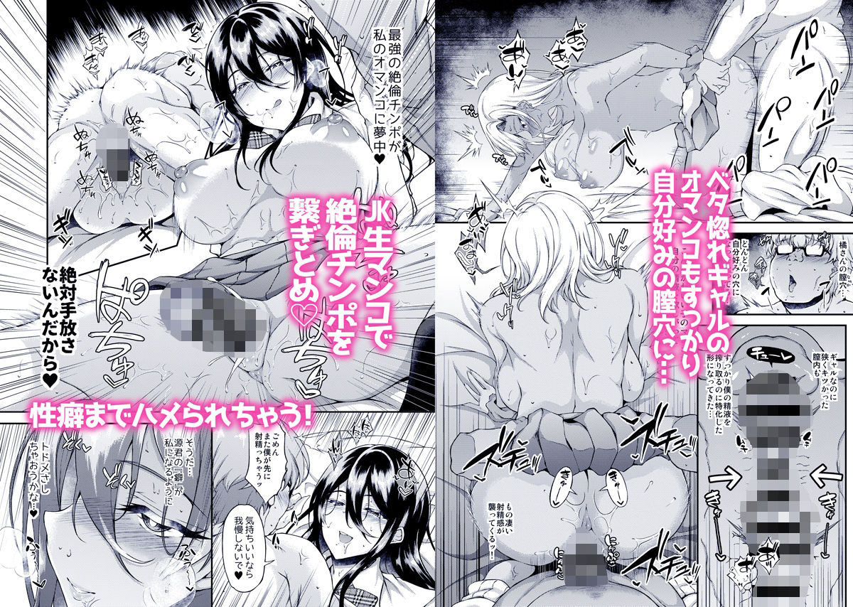 家出JKちゃんを泊めてあげたら僕の家がヤリ部屋に4【くろにくる】エロ同人 家出JKちゃんを泊めてあげたら僕の家がヤリ部屋に4【くろにくる】エロ同人 | 無料エロ漫画大全R18