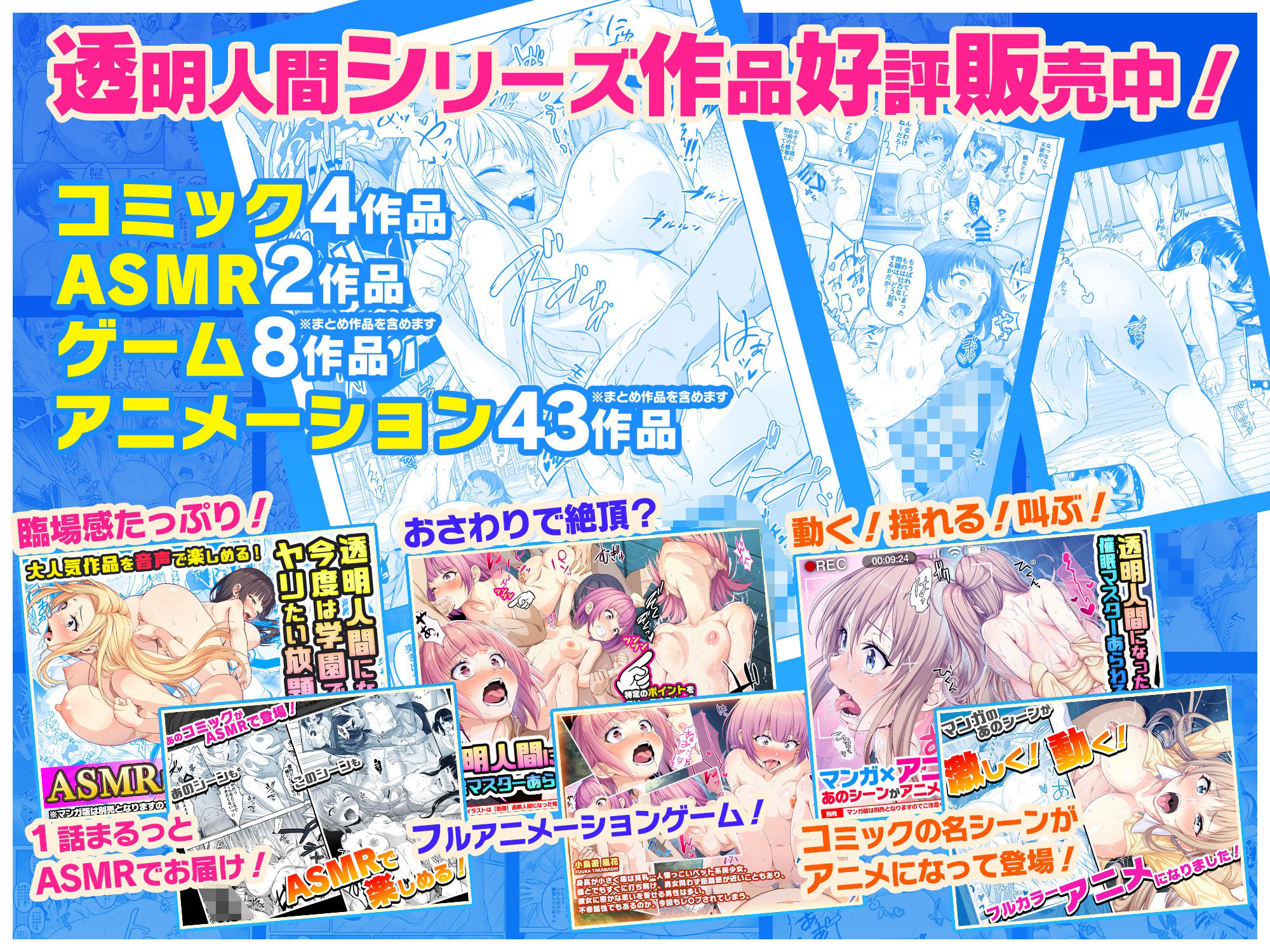 【コミック】透明人間になった俺4 催●マスターあらわる！？【みるくめろん】エロ同人 | 無料エロ漫画大全R18