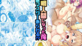 脳改造しあわせ家族3-はっぴぃえんど【グロツキ】エロ同人 | 無料エロ漫画大全R18