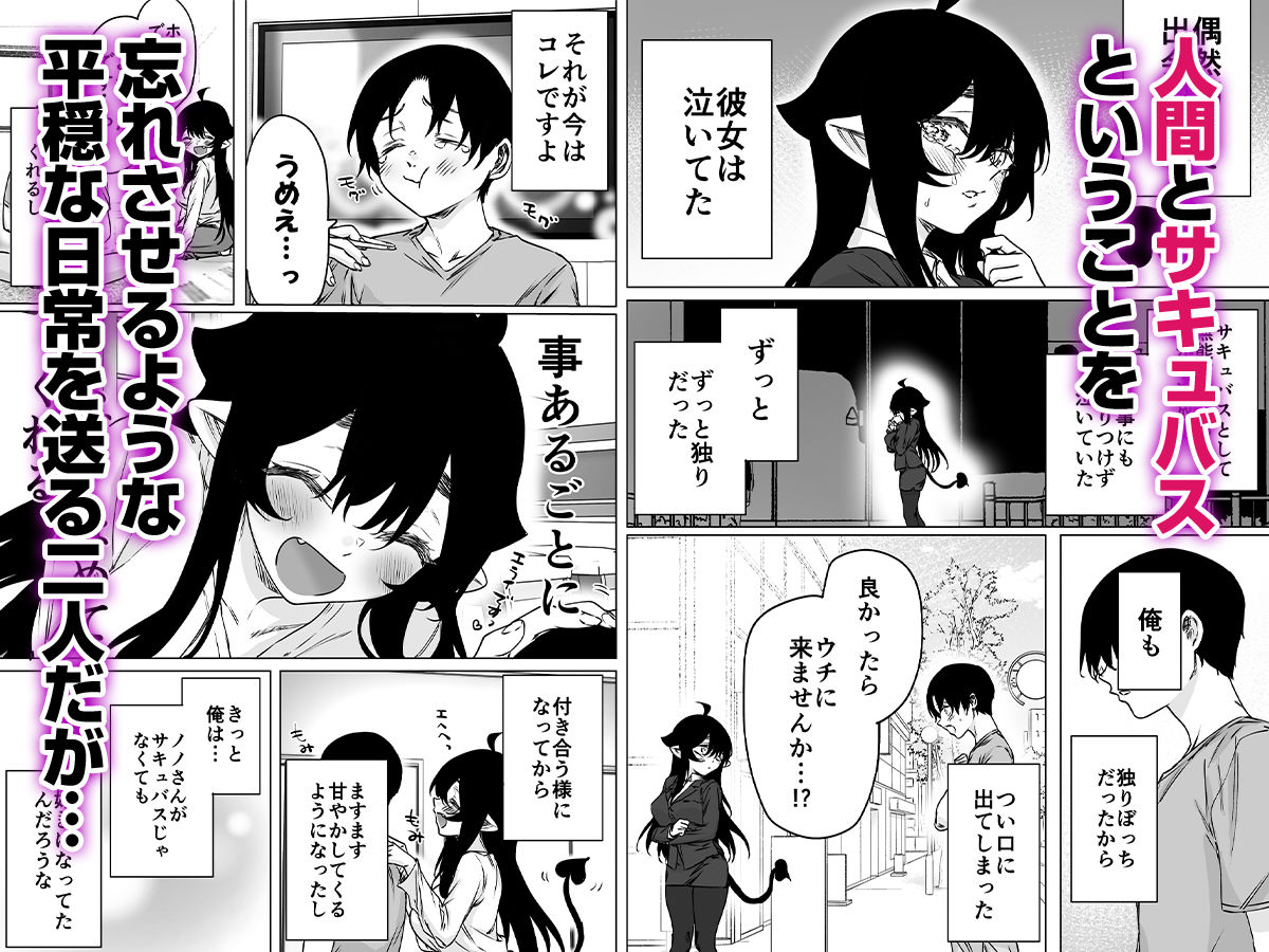 就活失敗したサキュバスさんを拾いました2 -上巻-【焼きリコピン】エロ同人 就活失敗したサキュバスさんを拾いました2 -上巻-【焼きリコピン】エロ同人 | 無料エロ漫画大全R18