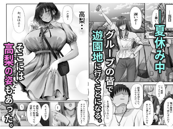 グループの隅っこにいるおとなしい子2【悠木ヒロ】エロ同人 | 無料エロ漫画大全R18