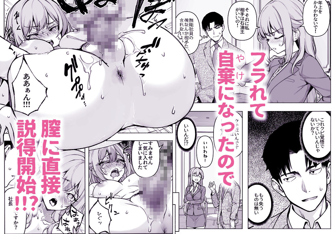 婚活パーティーに社長がいたので膣を説得してみた【ヒカリノ】エロ同人 | 無料エロ漫画大全R18
