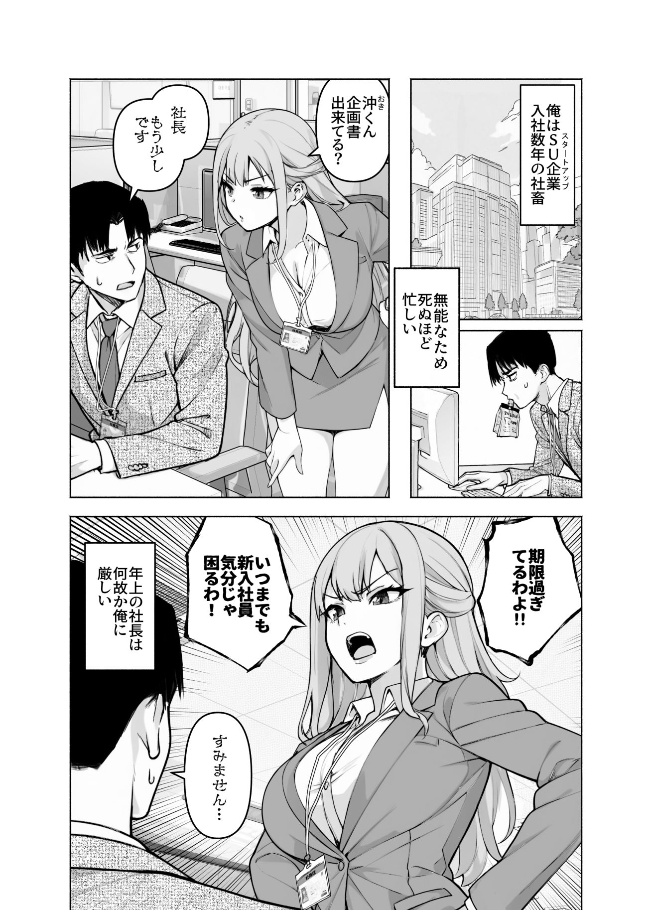 婚活パーティーに社長がいたので膣を説得してみた【ヒカリノ】エロ同人 | 無料エロ漫画大全R18