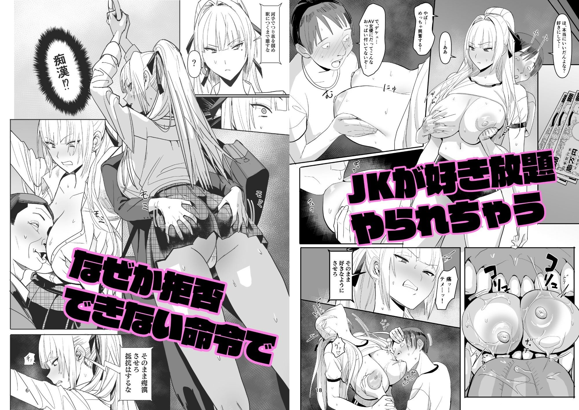 絶対命令【国産JK】エロ同人 絶対命令【国産JK】エロ同人 | 無料エロ漫画大全R18