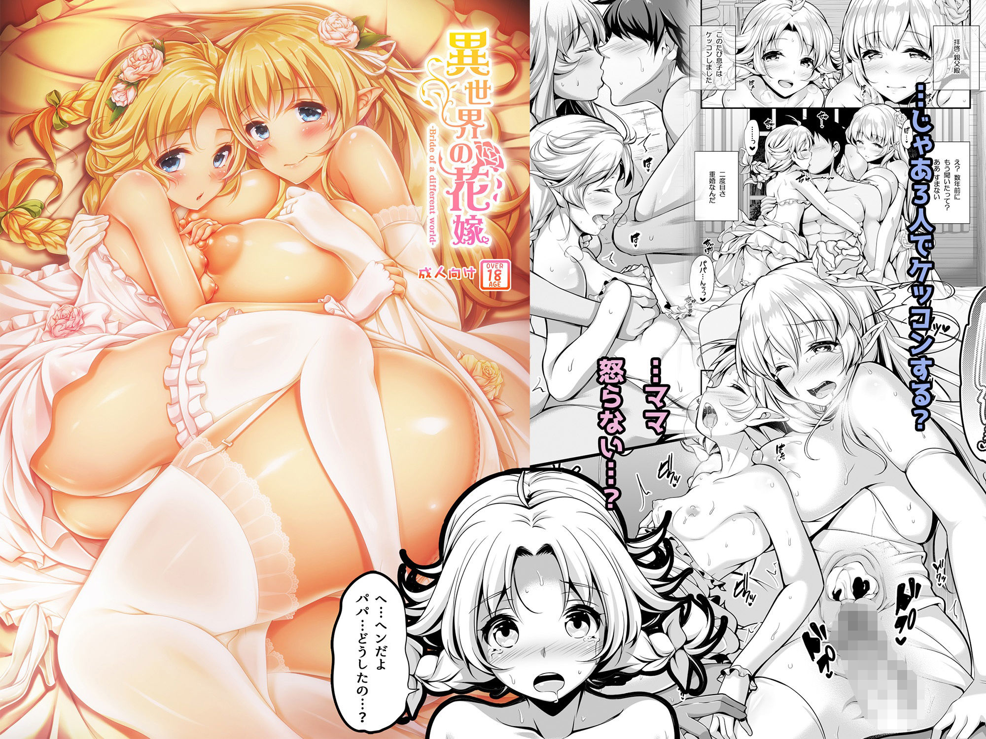 パンとバタフライ。二次創作おまとめ【とけーうさぎ】エロ同人 パンとバタフライ。二次創作おまとめ【とけーうさぎ】エロ同人 | 無料エロ漫画大全R18