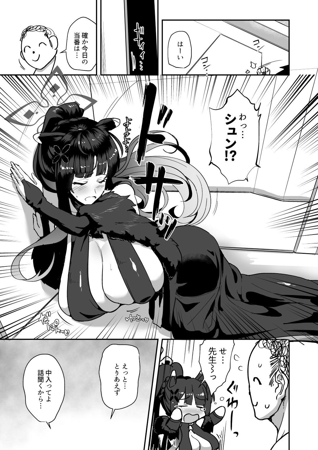 おねえさんは壊されたい【みきちか】エロ同人 | 無料エロ漫画大全R18