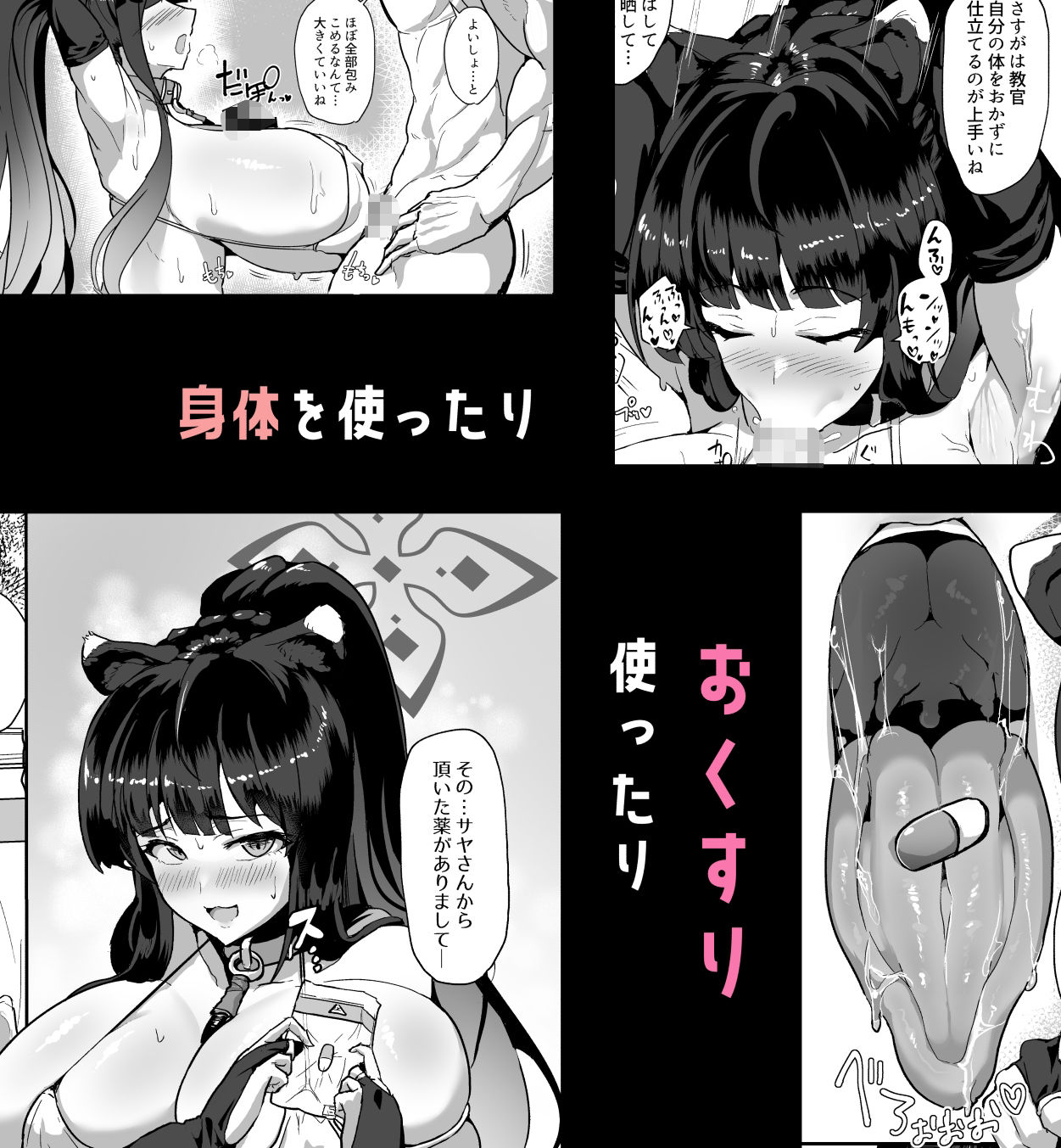 おねえさんは壊されたい【みきちか】エロ同人 | 無料エロ漫画大全R18