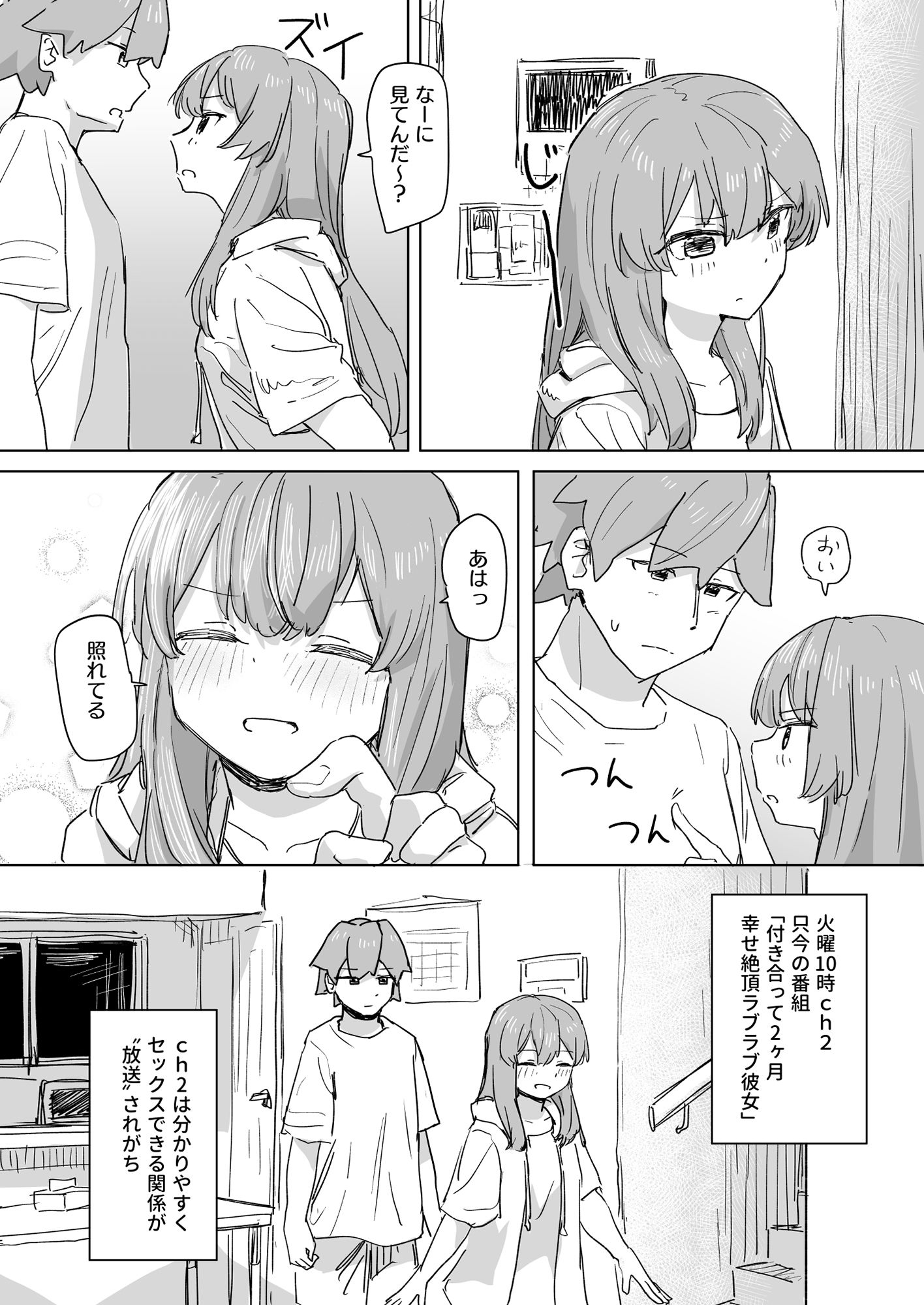 【多機能】人間操作リモコン【新発売】【角煮煮】エロ同人 【多機能】人間操作リモコン【新発売】【角煮煮】エロ同人 | 無料エロ漫画大全R18