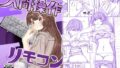 マキマ 時間停止敗北2【ネッシートマト】エロ同人 | 無料エロ漫画大全R18