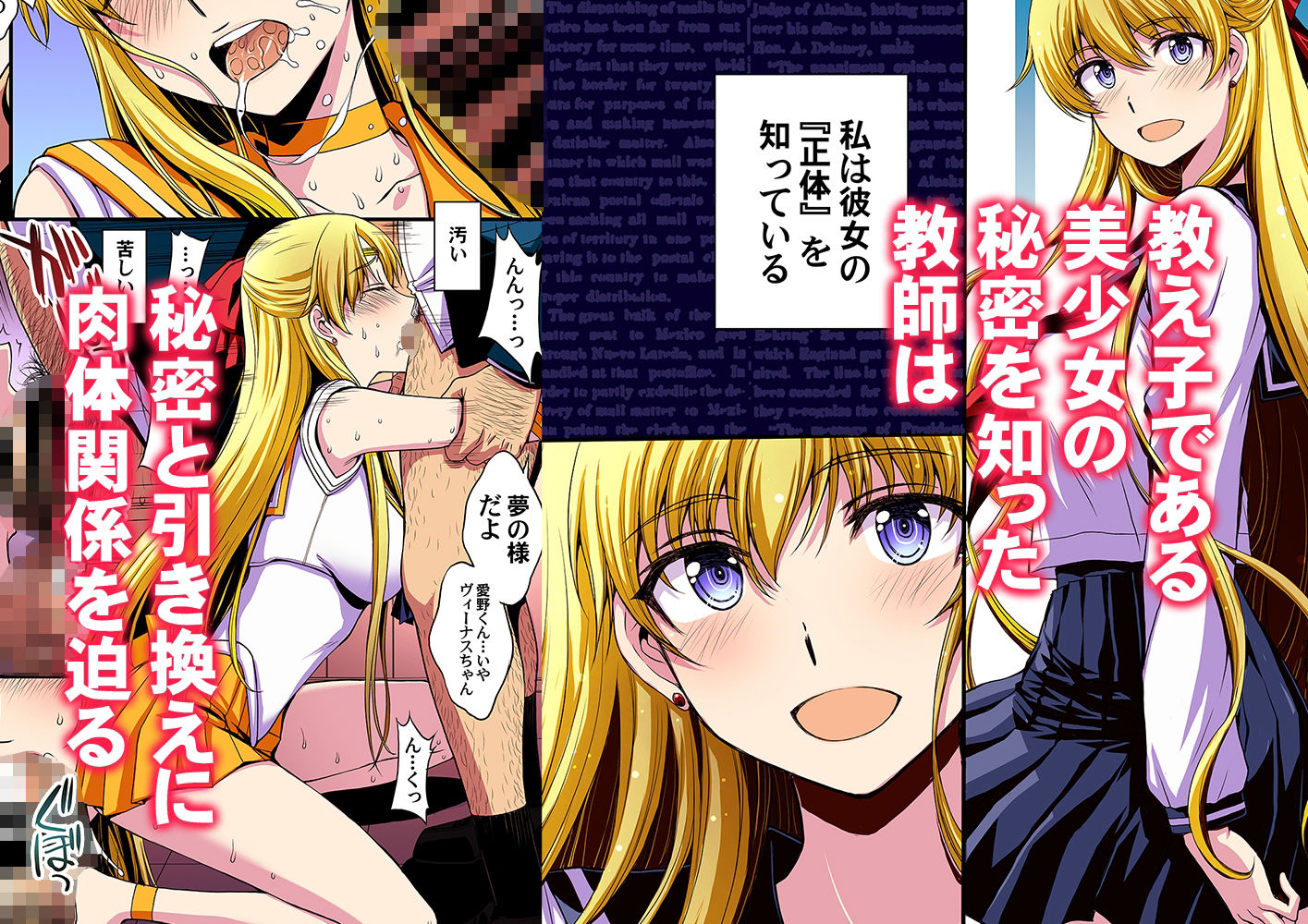 妊娠しちゃった…誰か「たすけて」。【秘密結社M】エロ同人 妊娠しちゃった…誰か「たすけて」。【秘密結社M】エロ同人 | 無料エロ漫画大全R18