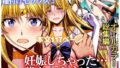 過ちは秘事のはじまり8【あずまゆき】エロ同人 | 無料エロ漫画大全R18