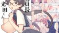 幼なじみハーレムから始まる恋人性活〜黒髪ショートの巨乳幼馴染とたっぷりコスプレセックスした一週間の恋人期間〜【せびれ】エロ同人 | 無料エロ漫画大全R18